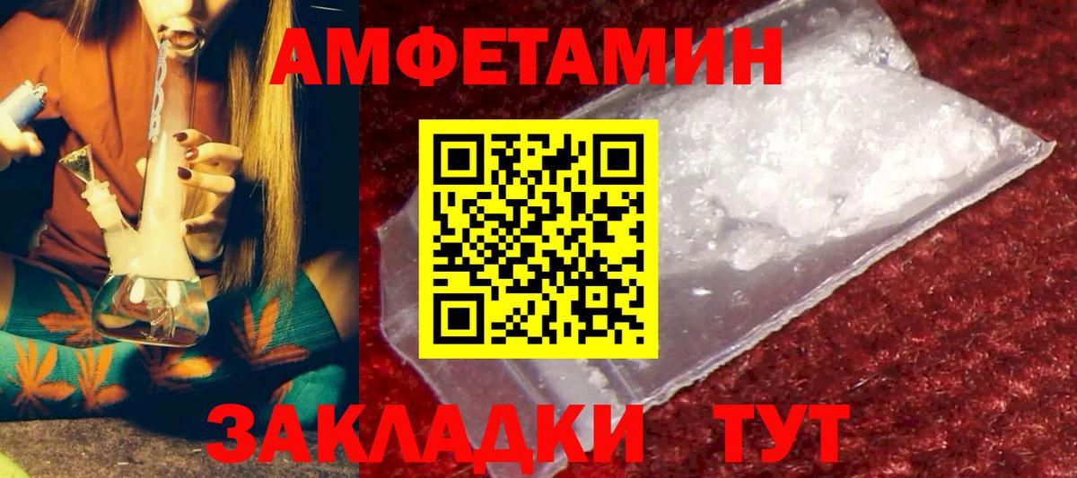omg tor  Вход с VPN  Бутурлиновка  АМФ Premium  Амфетамин 