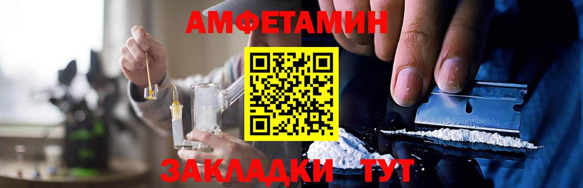 АМФЕТАМИН 98% Бутурлиновка