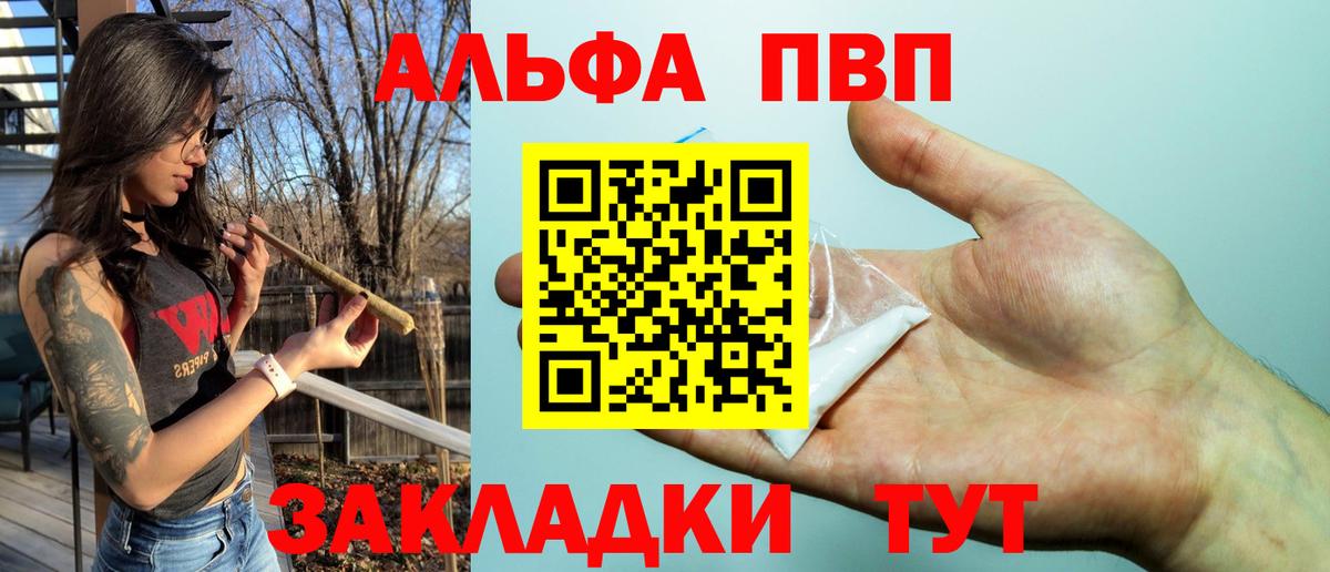Alpha-PVP СК  A-PVP СК  Вход с VPN  Alfa_PVP Crystall  Бутурлиновка 