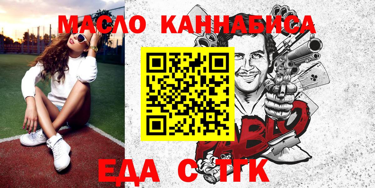 Cannafood конопля  Вход с VPN  Бутурлиновка 
