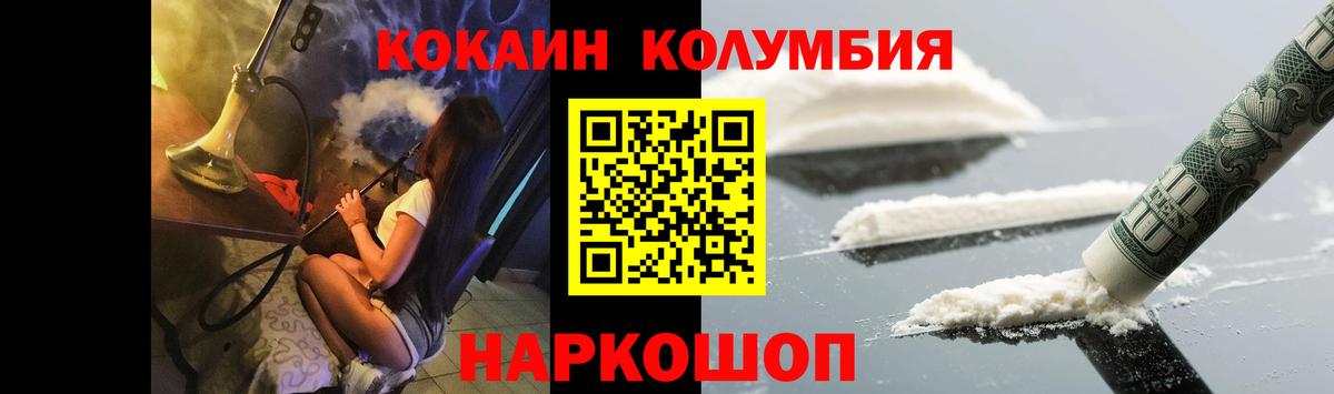Cocaine Эквадор Бутурлиновка