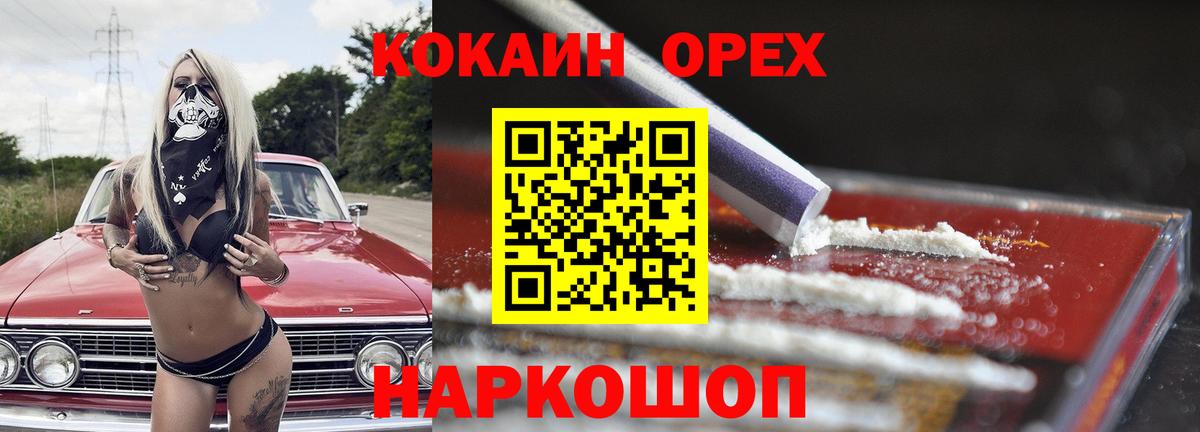 Cocaine  Вход с VPN  Бутурлиновка  Cocaine 98%  Кокаин Columbia 