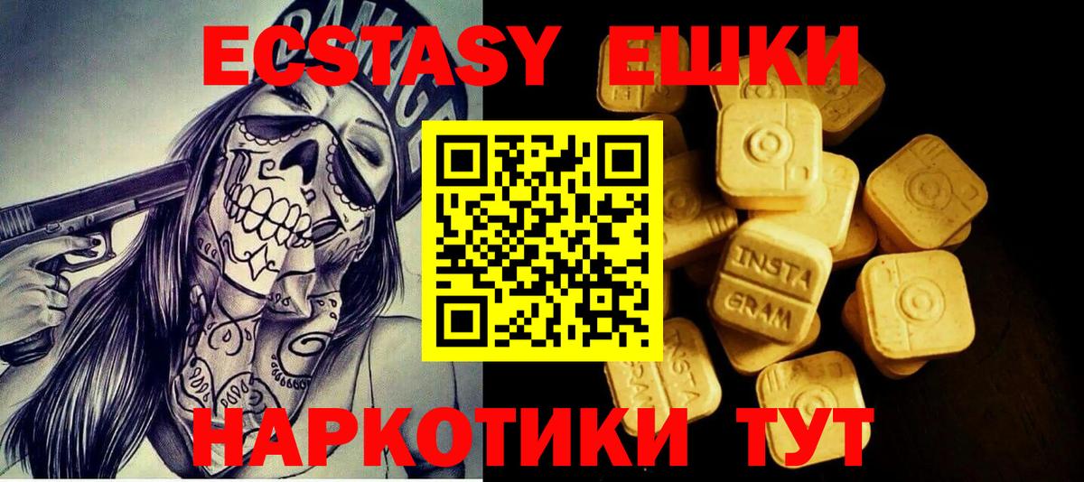 Экстази XTC Бутурлиновка