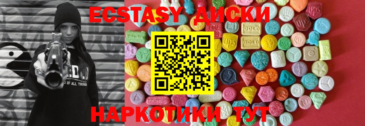 ЭКСТАЗИ Дубай  mega   ЭКСТАЗИ 280мг  Бутурлиновка  Вход с VPN 