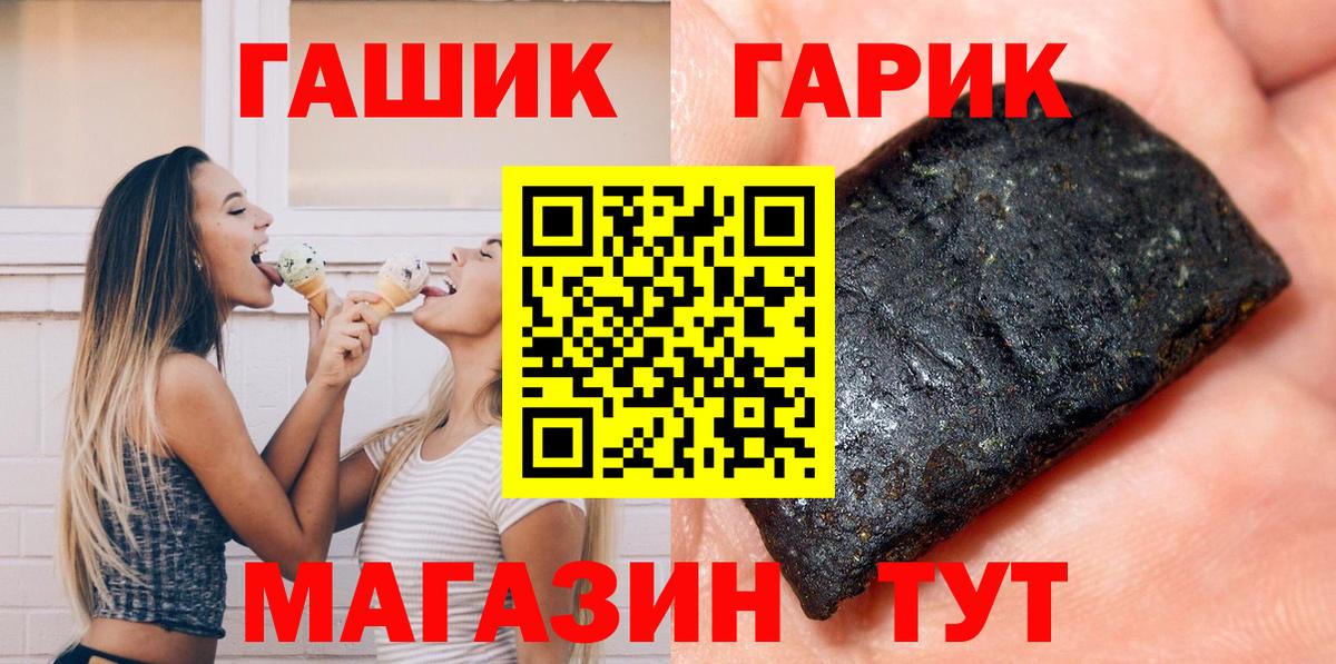ГАШИШ Ice-O-Lator  ГАШИШ  Вход с VPN  Бутурлиновка  ГАШ индика сатива 