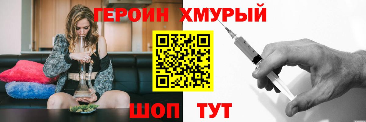 Героин афганец  Вход с VPN  ГЕРОИН  Бутурлиновка 