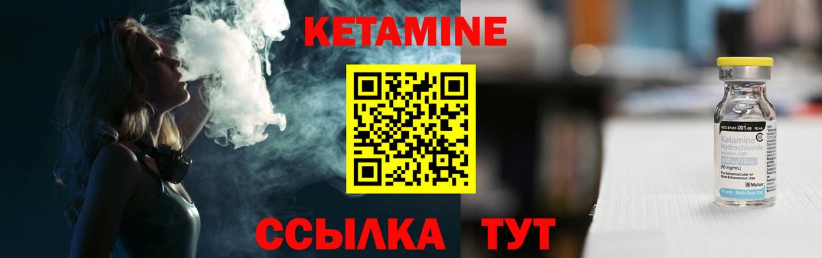 КЕТАМИН VHQ  Вход с VPN  Бутурлиновка  Кетамин ketamine 