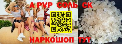 a pvp Моздок