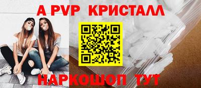 a pvp Моздок