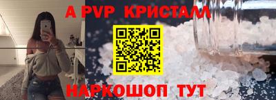 a pvp Моздок