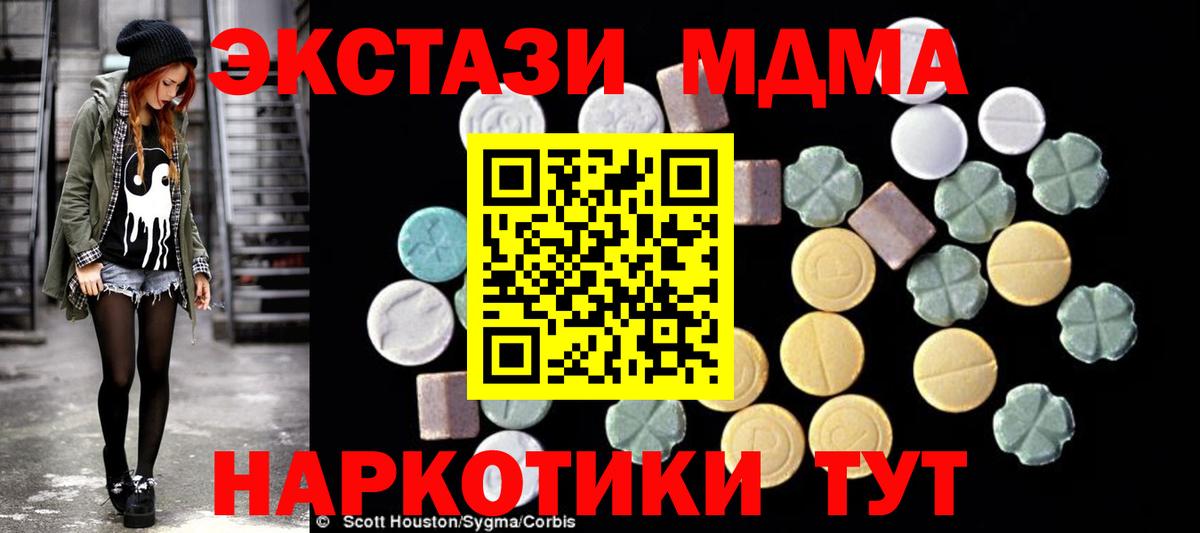MDMA кристаллы  MDMA Molly  Бутурлиновка  Вход с VPN 