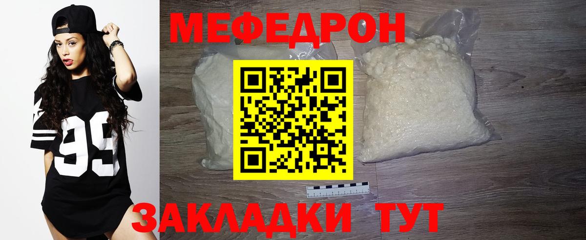 МЯУ-МЯУ мяу мяу  МЕФ  Меф  Бутурлиновка  Вход с VPN  МЯУ-МЯУ мука 