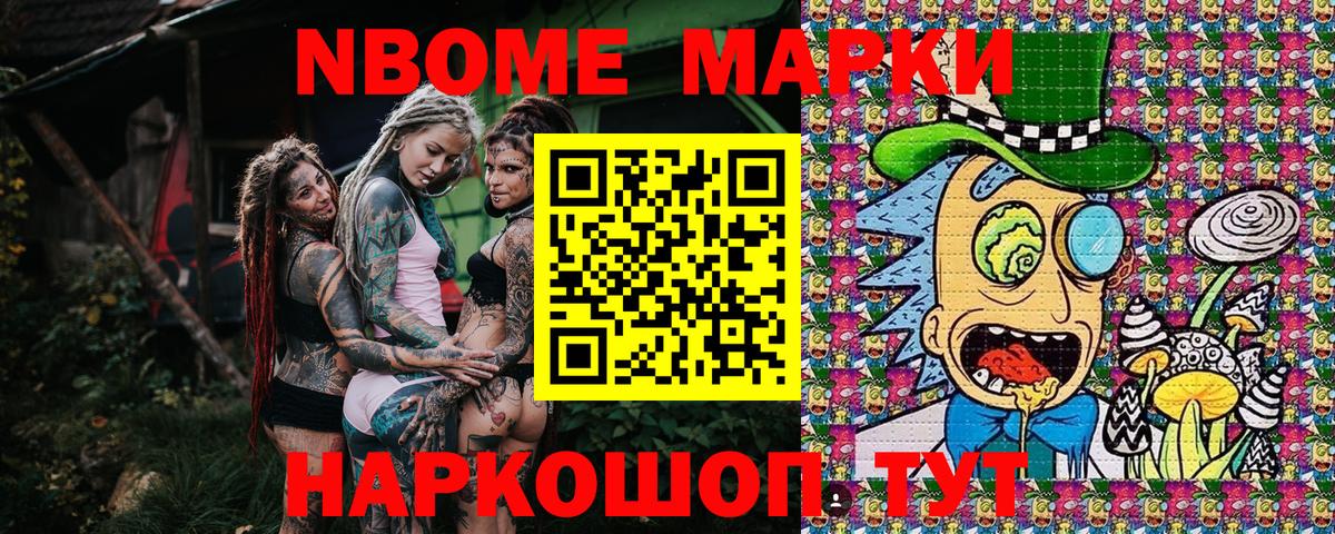 Марки 25I-NBOMe 1,5мг Бутурлиновка