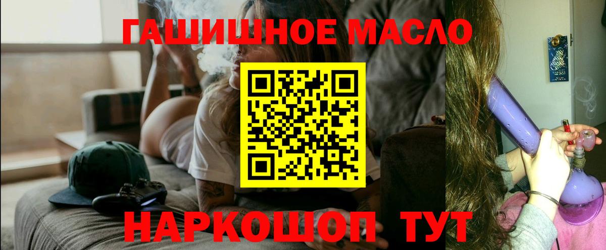 Дистиллят ТГК вейп с тгк Бутурлиновка