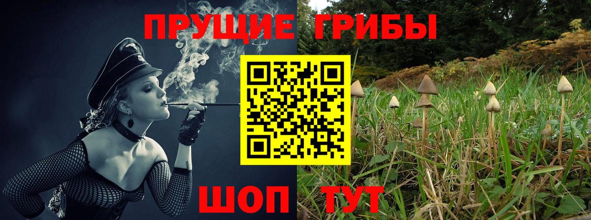 Псилоцибиновые грибы ЛСД  Галлюциногенные грибы мухоморы  Вход с VPN  Бутурлиновка 