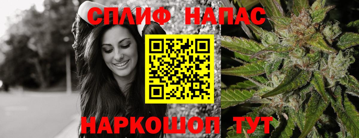 Бошки Шишки THC 21% Бутурлиновка